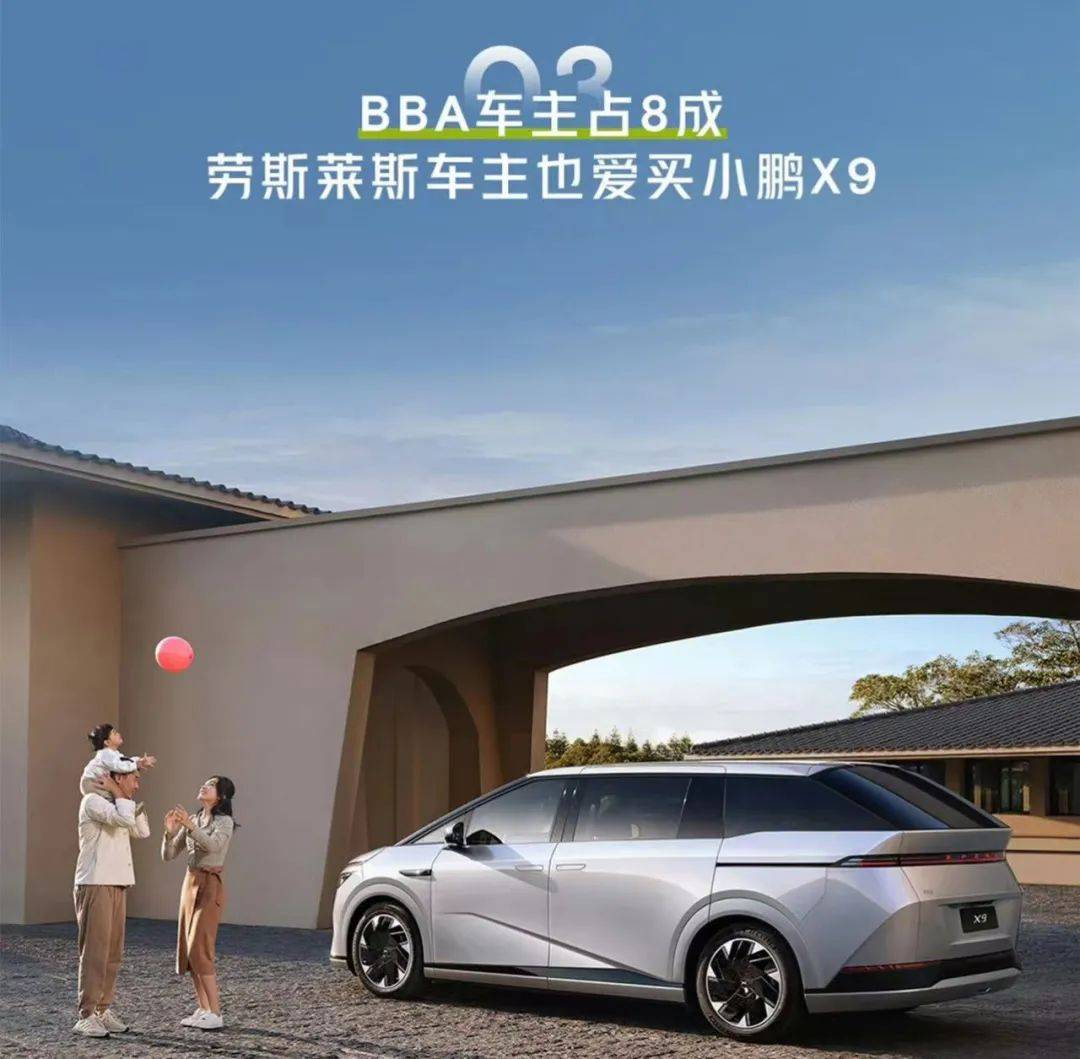 有钱东说念主家的保姆车,成了新动力最难啃下的市集